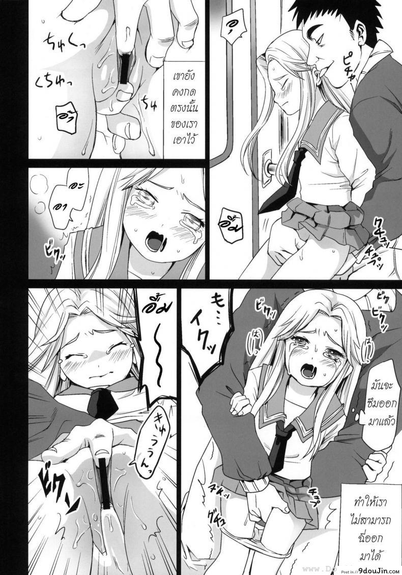 อ่านโดจิน รุมโทรมบนรถไฟ (CT17) [F Taku (Anma)] Genkai Chikan