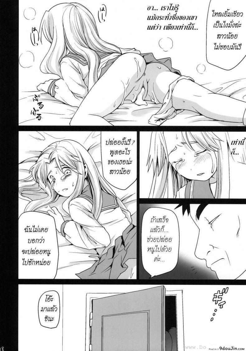 อ่านโดจิน รุมโทรมบนรถไฟ (CT17) [F Taku (Anma)] Genkai Chikan