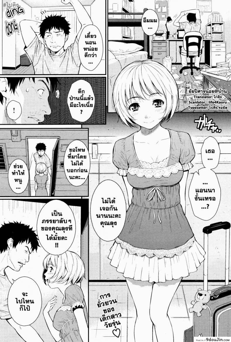 อ่านโดจิน ยัยปิศาจตัวน้อยที่บ้าน [Homunculus] A Little Devil At Home