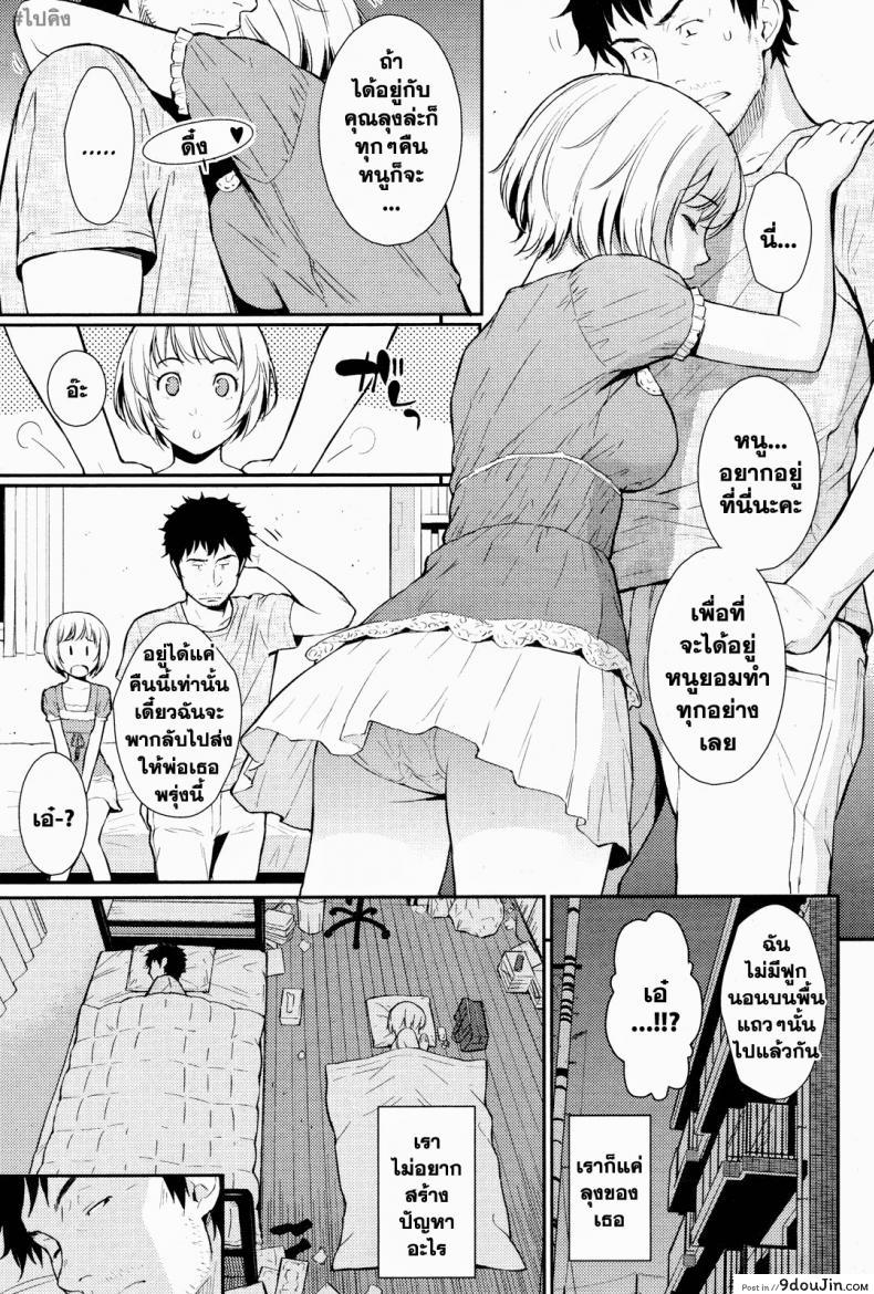 อ่านโดจิน ยัยปิศาจตัวน้อยที่บ้าน [Homunculus] A Little Devil At Home
