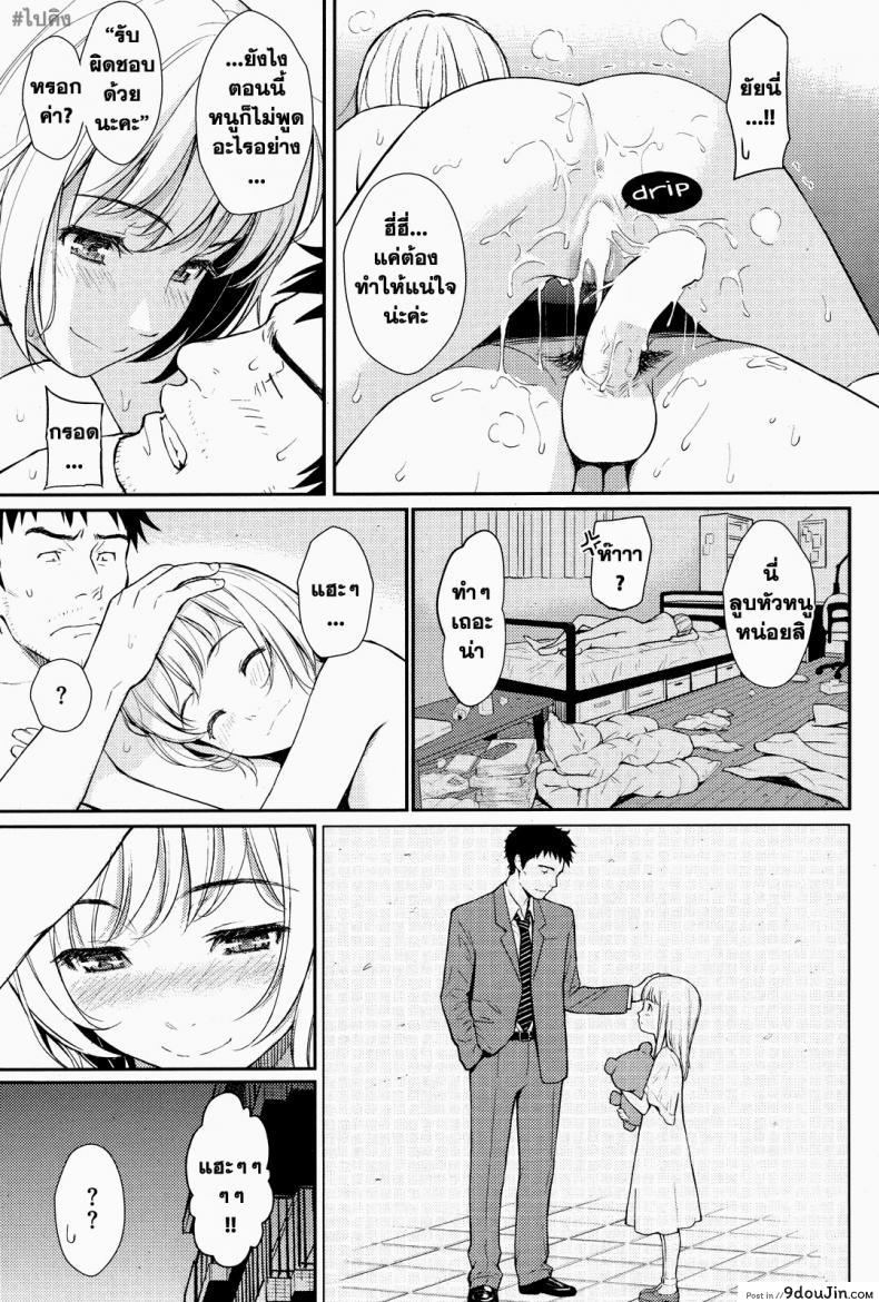 อ่านโดจิน ยัยปิศาจตัวน้อยที่บ้าน [Homunculus] A Little Devil At Home