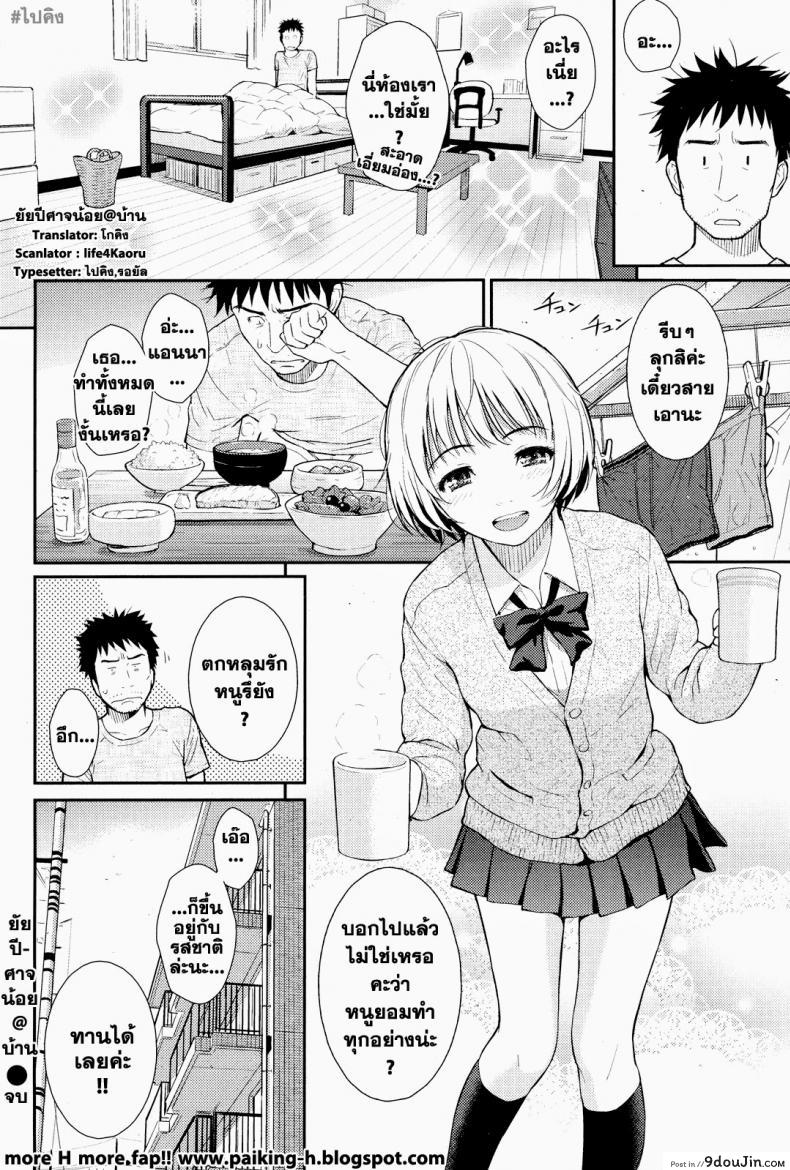 อ่านโดจิน ยัยปิศาจตัวน้อยที่บ้าน [Homunculus] A Little Devil At Home