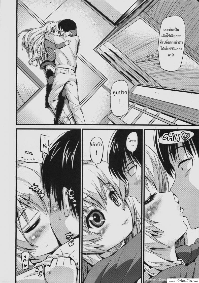 อ่านโดจิน เวลาแห่งความสุข [Black Olive] Toradora! - Scapegoat Toradora!