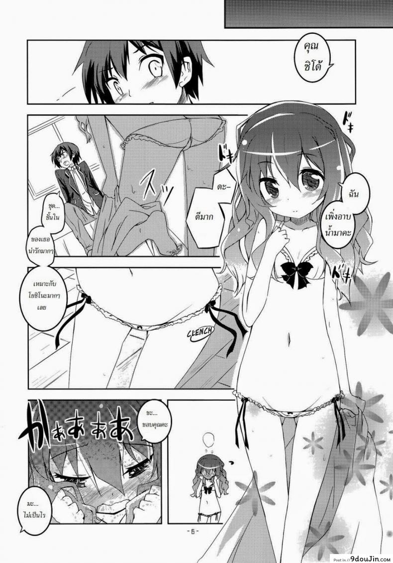 อ่านโดจิน เลือกฉันซิ (C83) [grand-nauts (Hirose Madoka)] Lovely Storm! (DATE A LIVE)