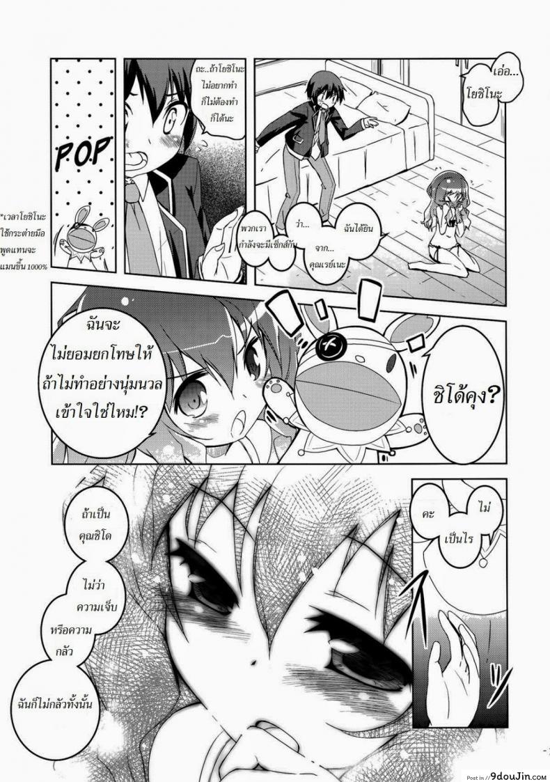 อ่านโดจิน เลือกฉันซิ (C83) [grand-nauts (Hirose Madoka)] Lovely Storm! (DATE A LIVE)