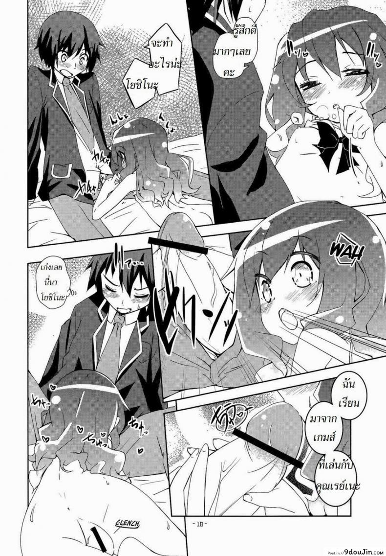 อ่านโดจิน เลือกฉันซิ (C83) [grand-nauts (Hirose Madoka)] Lovely Storm! (DATE A LIVE)