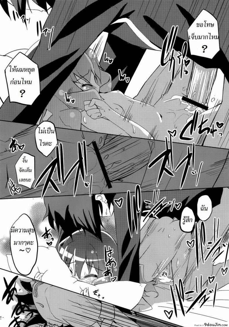 อ่านโดจิน เลือกฉันซิ (C83) [grand-nauts (Hirose Madoka)] Lovely Storm! (DATE A LIVE)