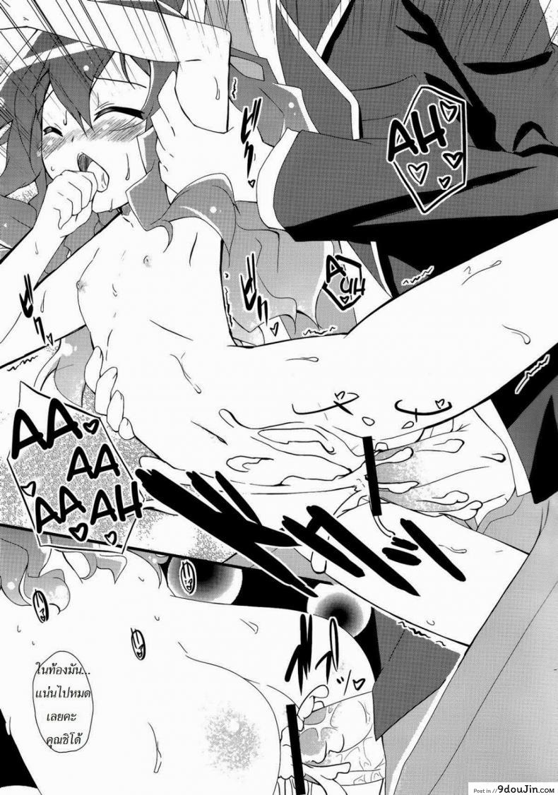 อ่านโดจิน เลือกฉันซิ (C83) [grand-nauts (Hirose Madoka)] Lovely Storm! (DATE A LIVE)