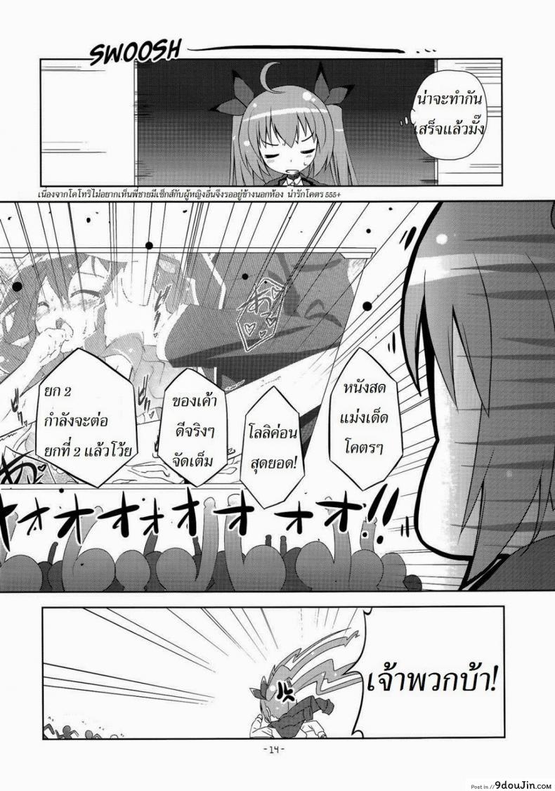 อ่านโดจิน เลือกฉันซิ (C83) [grand-nauts (Hirose Madoka)] Lovely Storm! (DATE A LIVE)