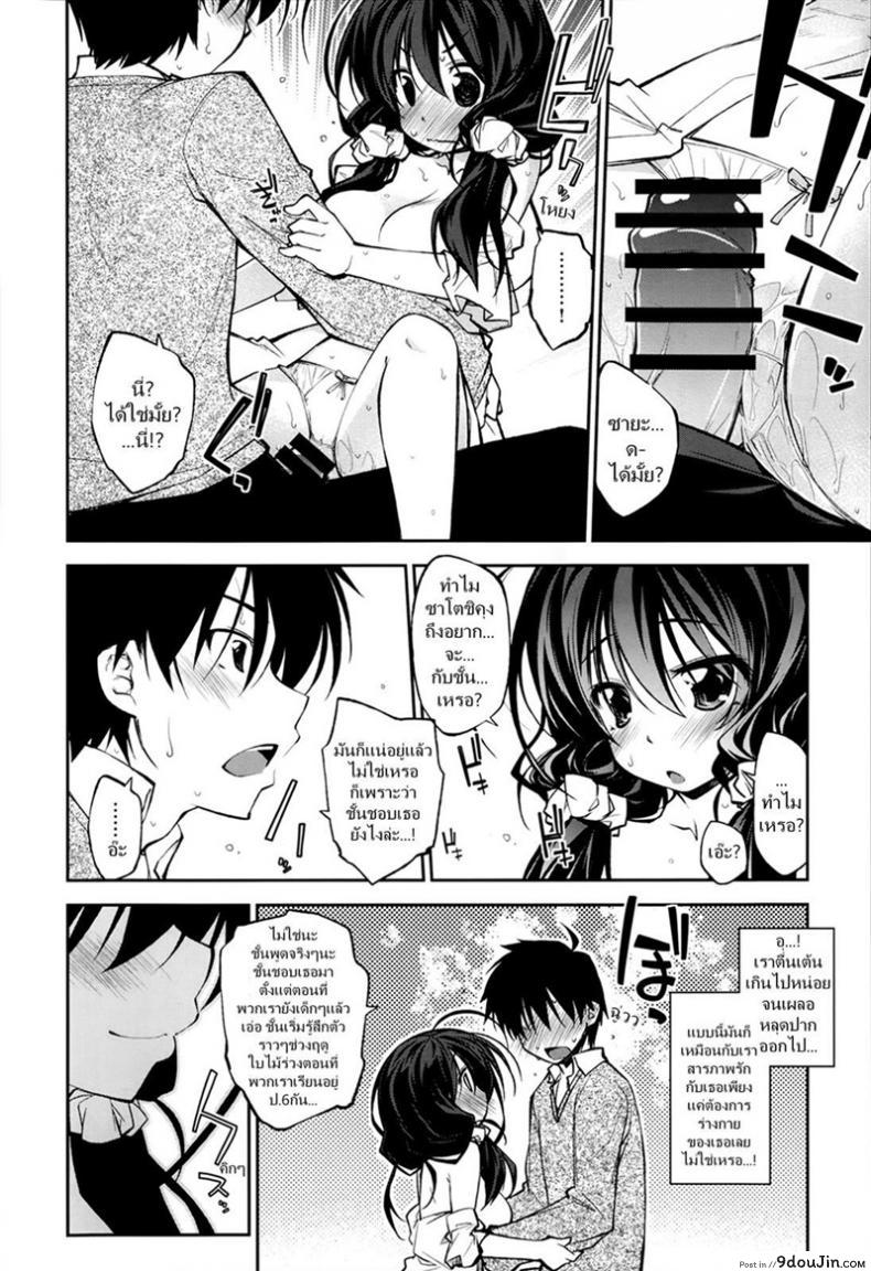 อ่านโดจิน ได้ยาดีเลยหายไว [Ogura Shuuichi] Koi wa Yamai kara