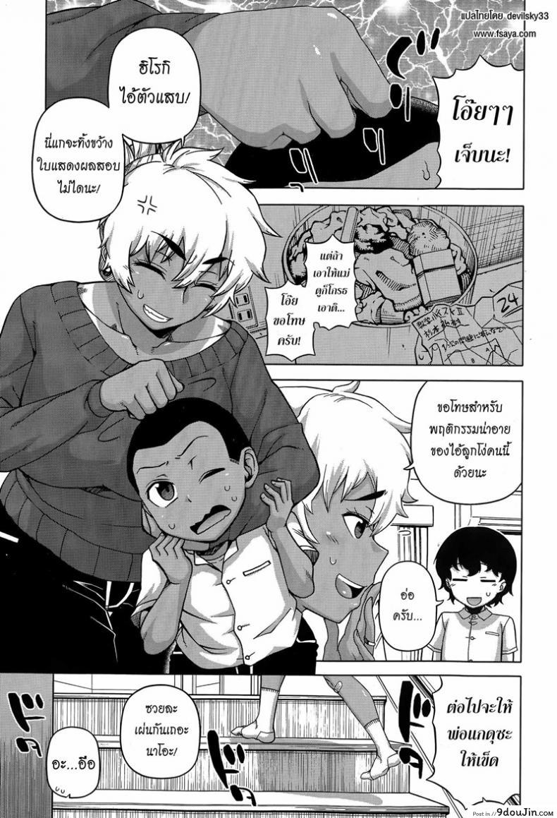 แบล็คเมล์แม่เพื่อน [Takatsu] Mittsu Me wa Betsu no Kao | My Third Face (COMIC MILF 2015-04 Vol. 23), นายโดจิน โดจินแปลไทย