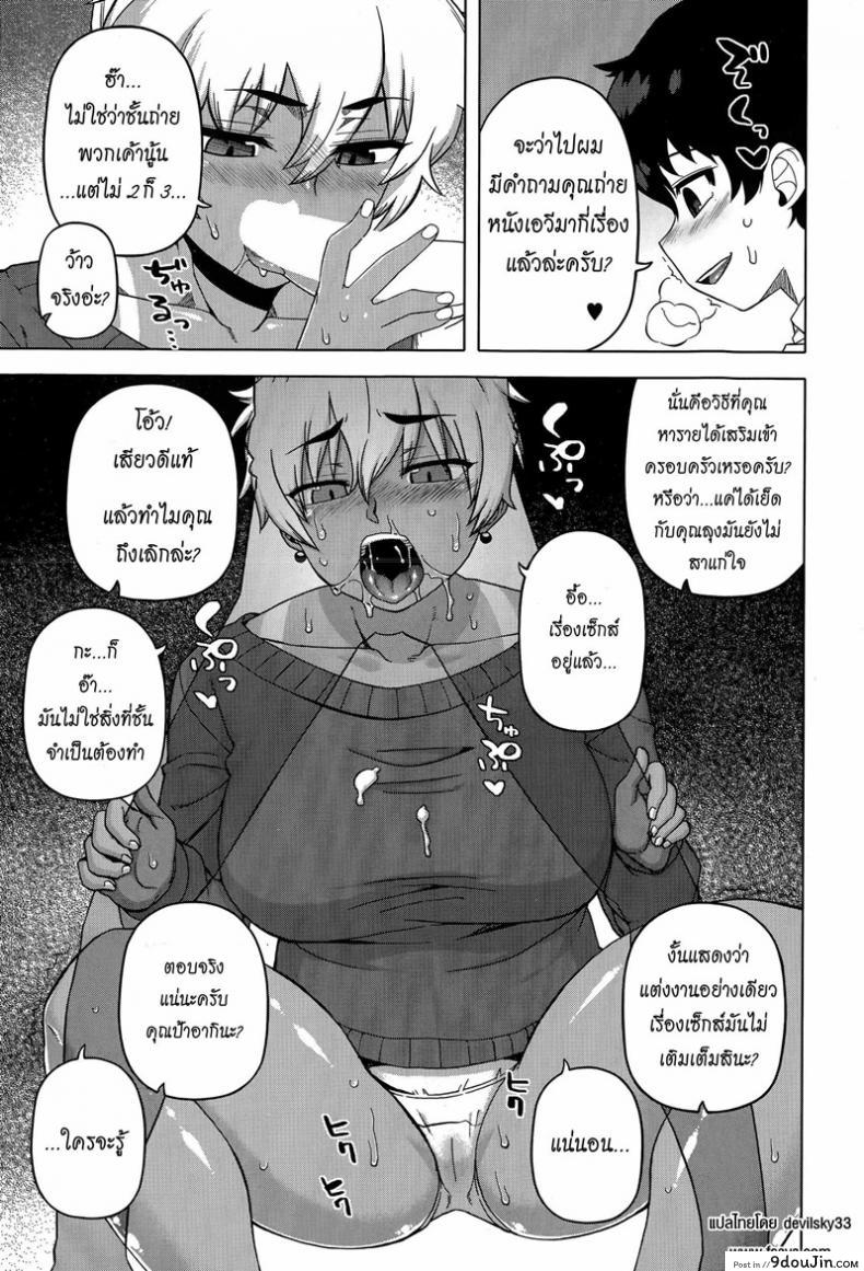 อ่านโดจิน แบล็คเมล์แม่เพื่อน [Takatsu] Mittsu Me wa Betsu no Kao | My Third Face (COMIC MILF 2015-04 Vol. 23)