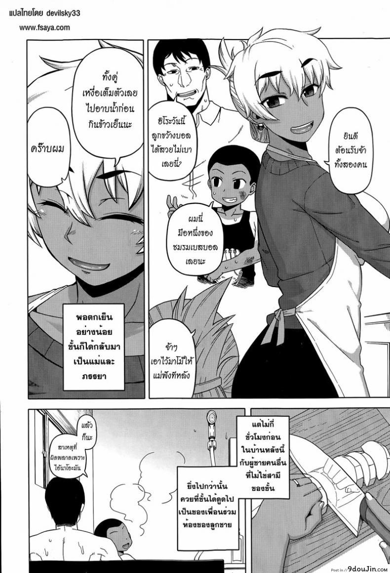 อ่านโดจิน แบล็คเมล์แม่เพื่อน [Takatsu] Mittsu Me wa Betsu no Kao | My Third Face (COMIC MILF 2015-04 Vol. 23)