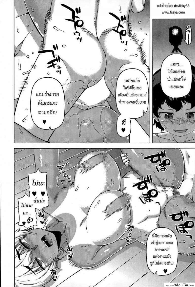 อ่านโดจิน แบล็คเมล์แม่เพื่อน [Takatsu] Mittsu Me wa Betsu no Kao | My Third Face (COMIC MILF 2015-04 Vol. 23)