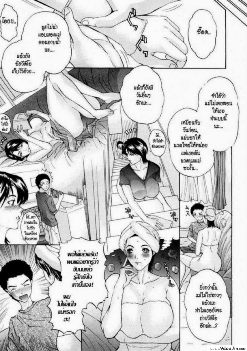 อ่านโดจิน ลูกหื่น แม่เสียว [Sawada Daisuke] Natural Mama (Fated Circle)