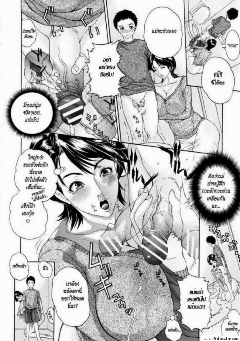 อ่านโดจิน ลูกหื่น แม่เสียว [Sawada Daisuke] Natural Mama (Fated Circle)