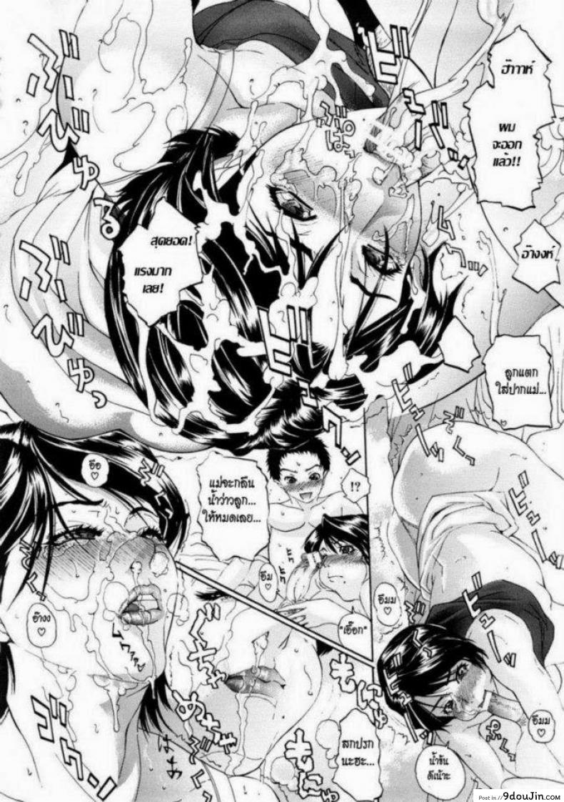 อ่านโดจิน ลูกหื่น แม่เสียว [Sawada Daisuke] Natural Mama (Fated Circle)