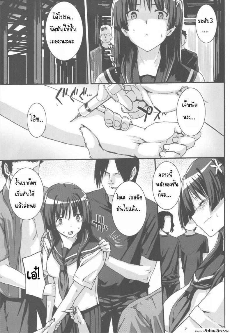 อ่านโดจิน เธอสุข ฉันเสียว (C77) [Basutei Shower (Katsurai Yoshiaki)] OVER-UPPER Saten Ruiko BAD (Toaru Kagaku no Railgun)