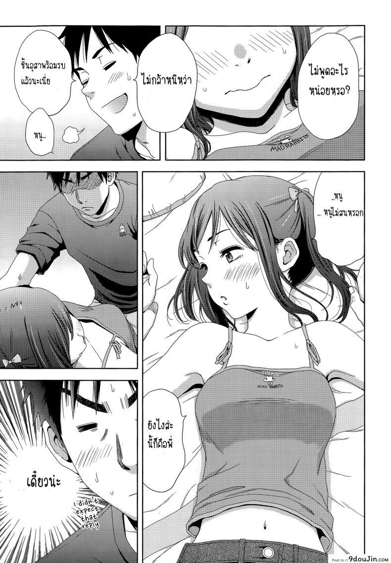 อ่านโดจิน เมื่อผมเป็นไข้ [Coelacanth] Hotondo Byouki