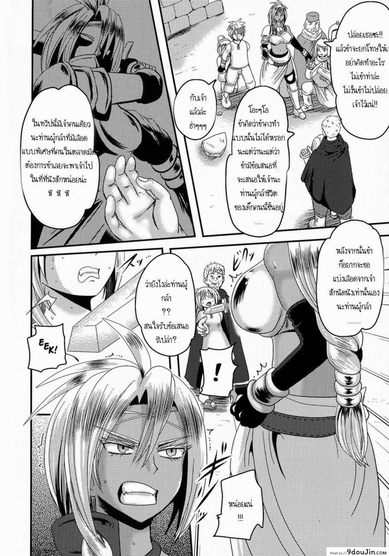 อ่านโดจิน เจ้าหญิงพลาดท่า [Akuochisukii Sensei] Onna Yuusha Regina - Harami Ochi No Haiboku Acme