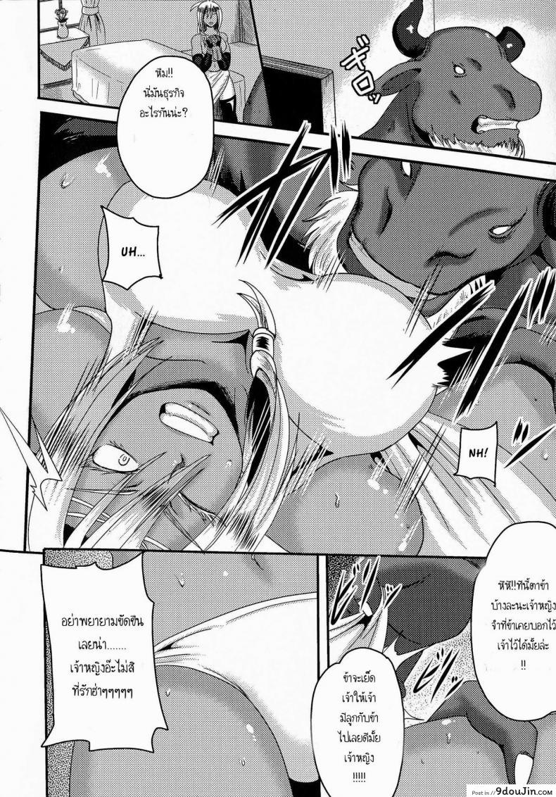 อ่านโดจิน เจ้าหญิงพลาดท่า [Akuochisukii Sensei] Onna Yuusha Regina - Harami Ochi No Haiboku Acme