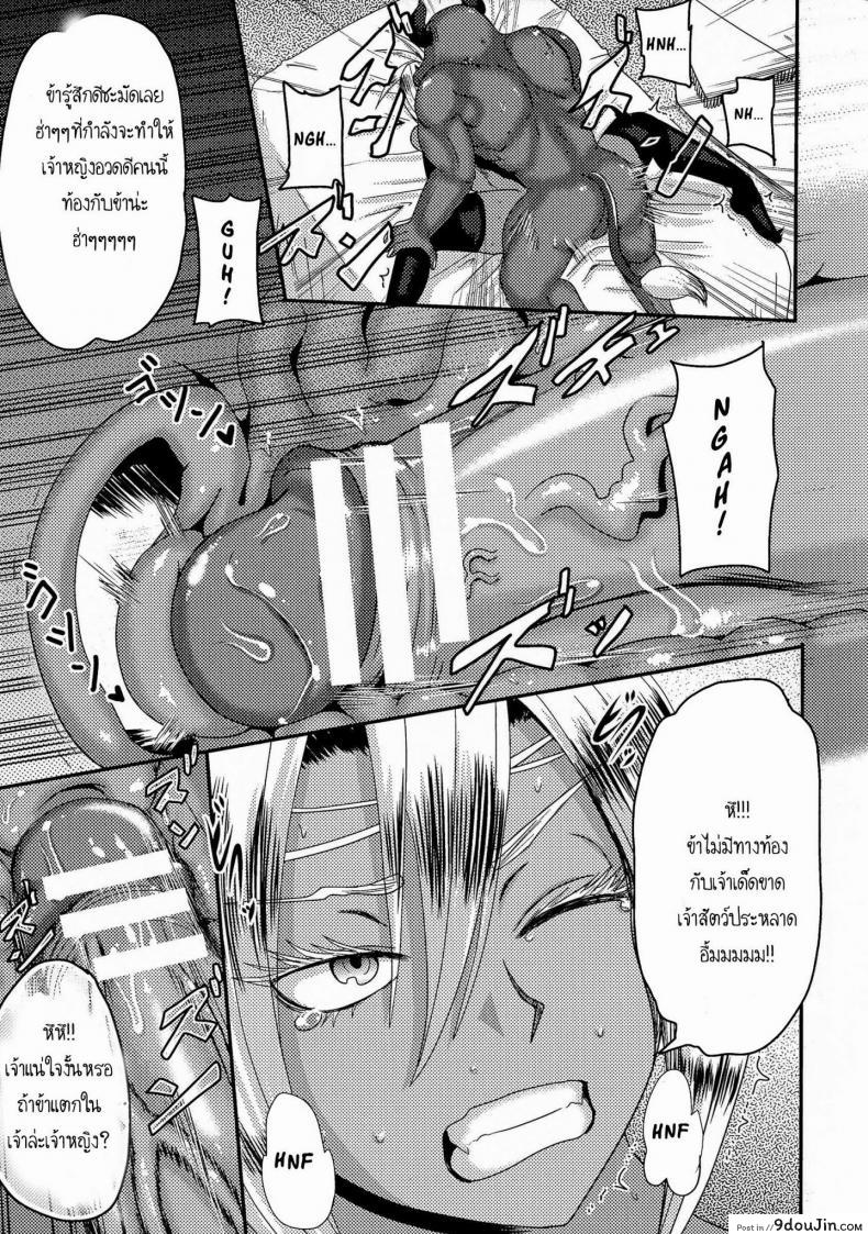 อ่านโดจิน เจ้าหญิงพลาดท่า [Akuochisukii Sensei] Onna Yuusha Regina - Harami Ochi No Haiboku Acme