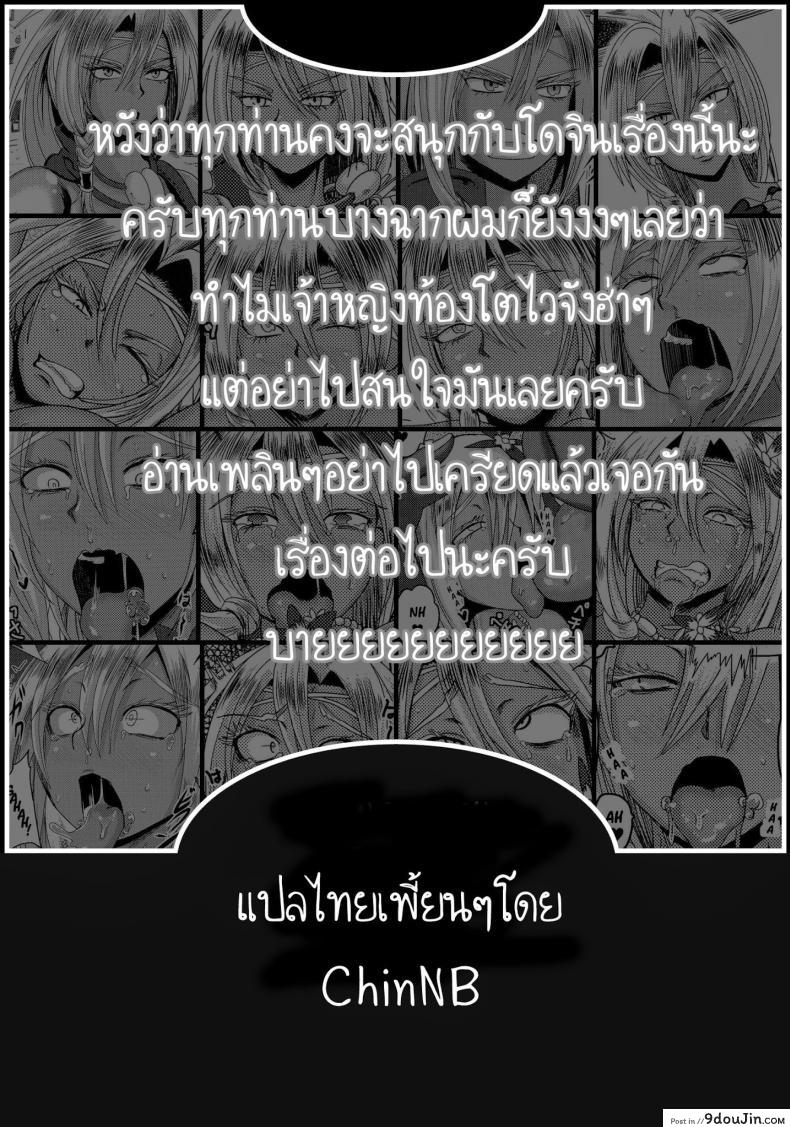 อ่านโดจิน เจ้าหญิงพลาดท่า [Akuochisukii Sensei] Onna Yuusha Regina - Harami Ochi No Haiboku Acme