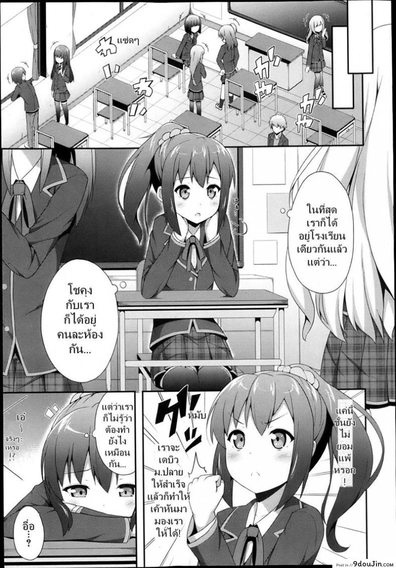 อ่านโดจิน เปิดครั้งแรก แตกพร้อมกัน [Nectar] Double Debut