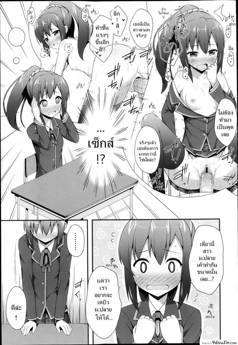 อ่านโดจิน เปิดครั้งแรก แตกพร้อมกัน [Nectar] Double Debut