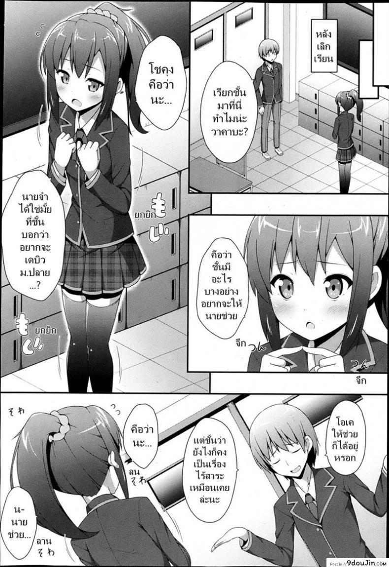 อ่านโดจิน เปิดครั้งแรก แตกพร้อมกัน [Nectar] Double Debut