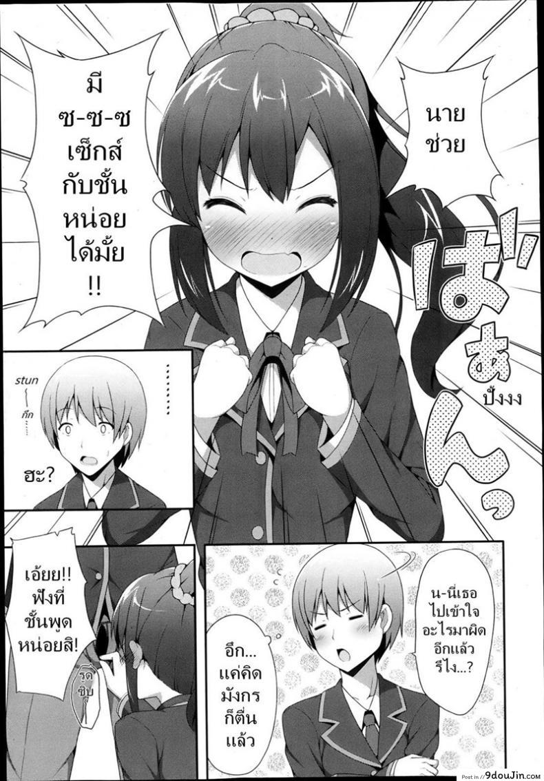 อ่านโดจิน เปิดครั้งแรก แตกพร้อมกัน [Nectar] Double Debut