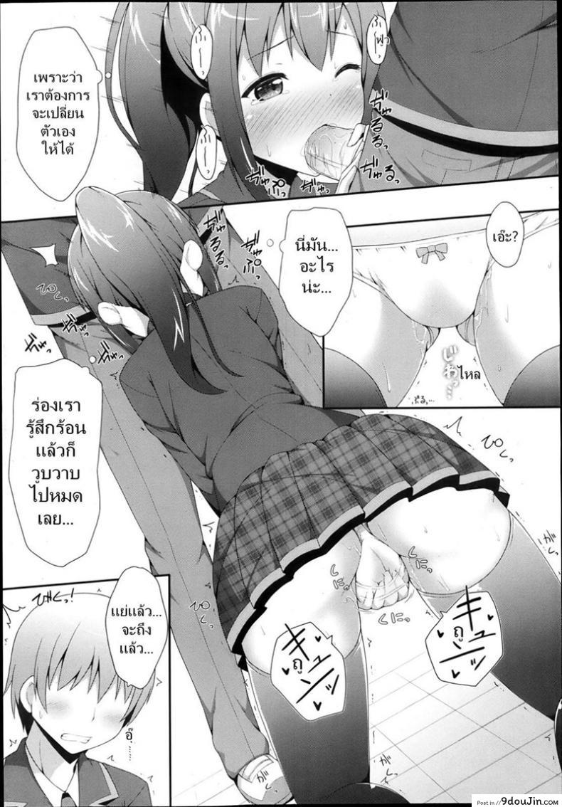 อ่านโดจิน เปิดครั้งแรก แตกพร้อมกัน [Nectar] Double Debut