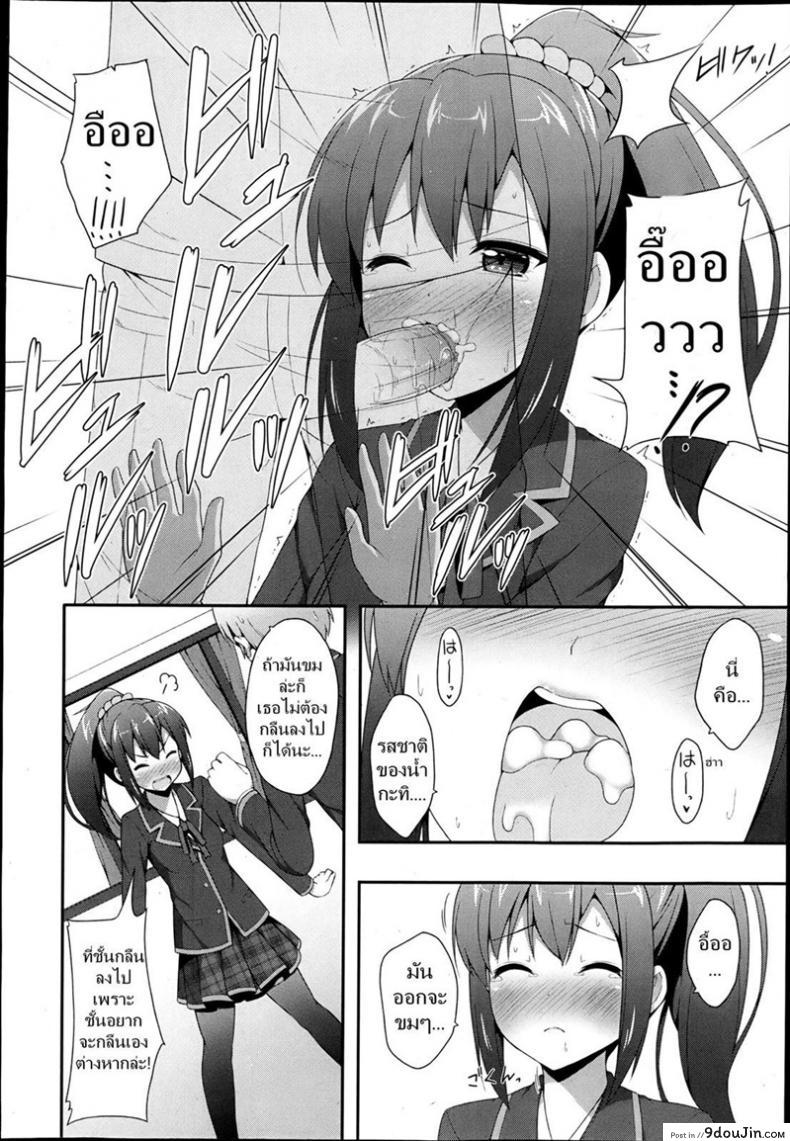 อ่านโดจิน เปิดครั้งแรก แตกพร้อมกัน [Nectar] Double Debut