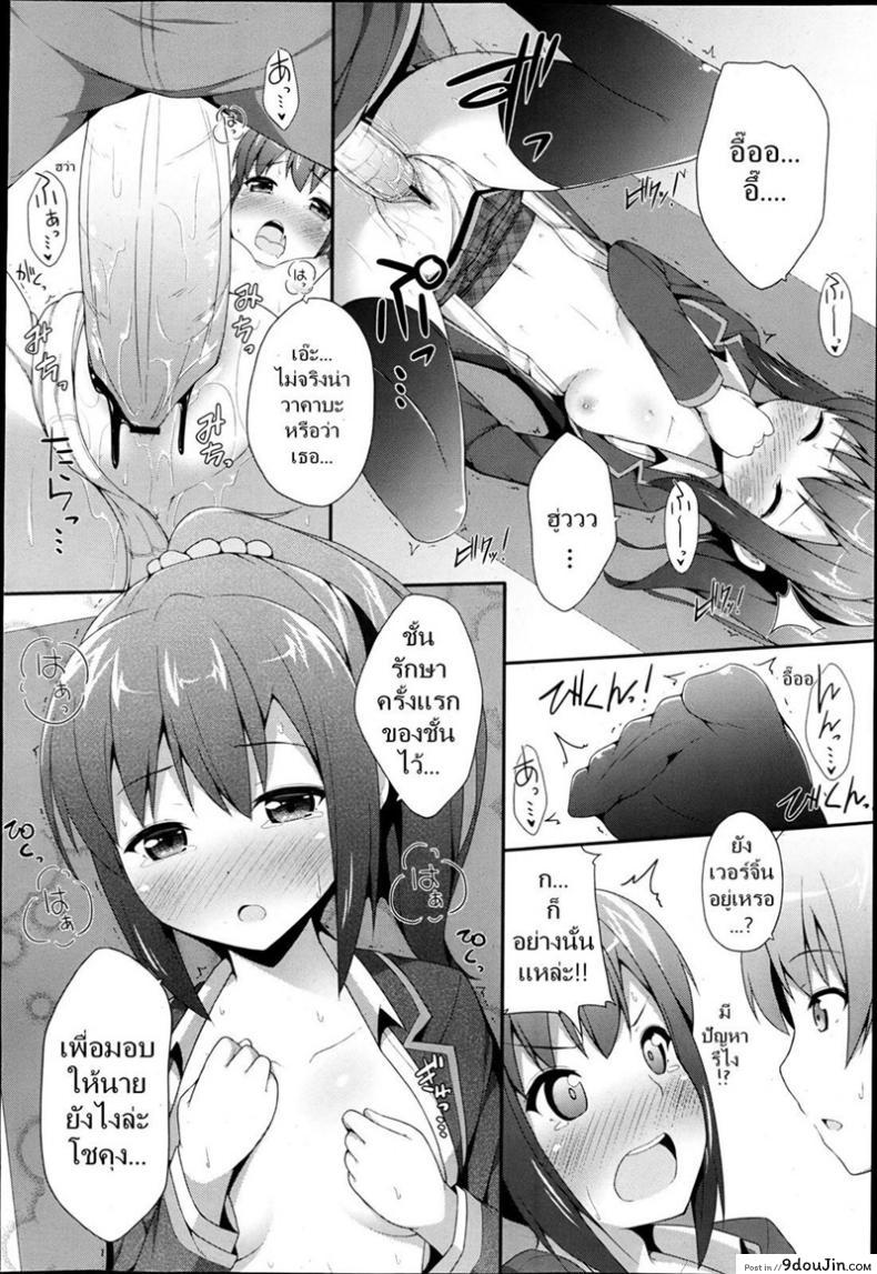 อ่านโดจิน เปิดครั้งแรก แตกพร้อมกัน [Nectar] Double Debut