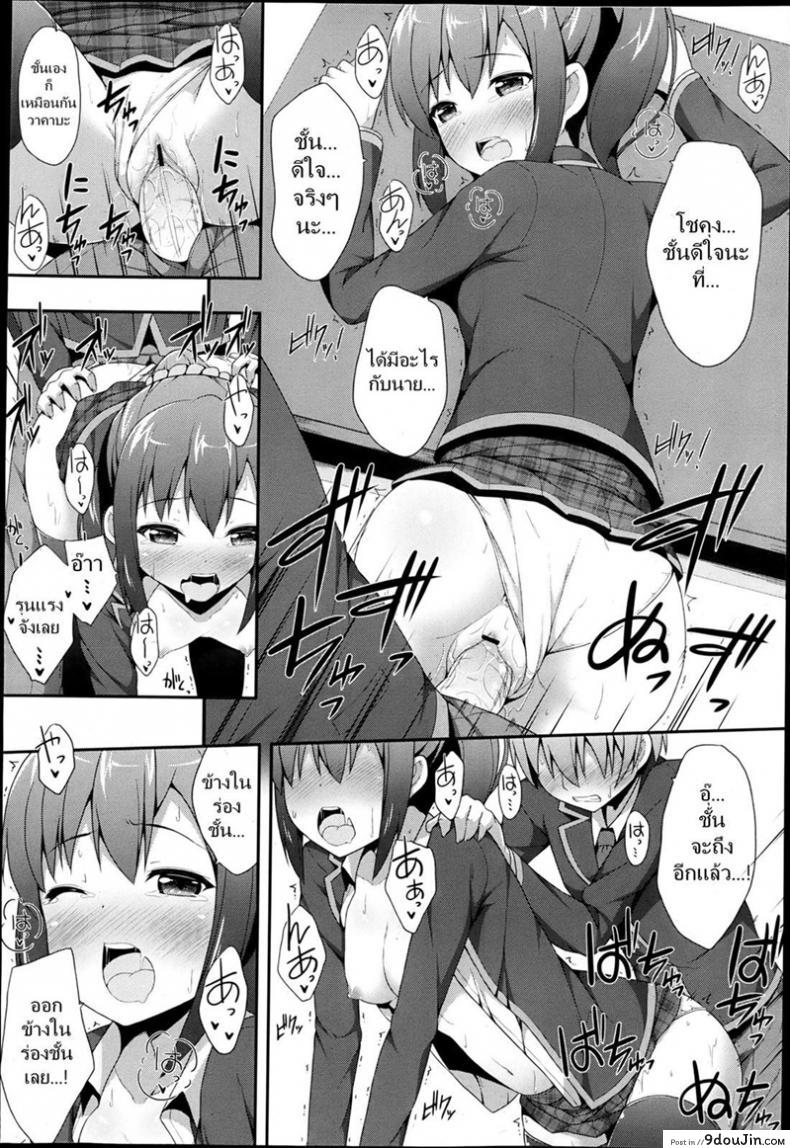 อ่านโดจิน เปิดครั้งแรก แตกพร้อมกัน [Nectar] Double Debut