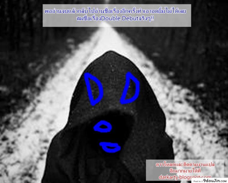 อ่านโดจิน เปิดครั้งแรก แตกพร้อมกัน [Nectar] Double Debut