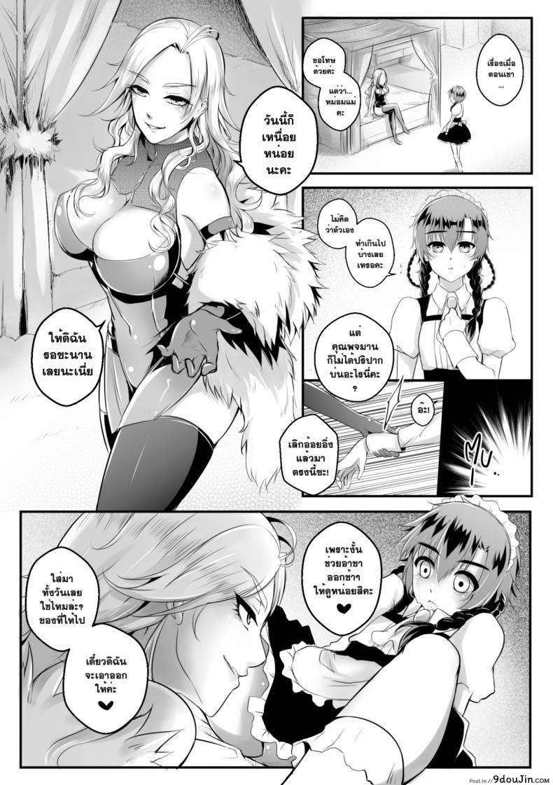 อ่านโดจิน พจมานแห่งบ้านทลายทอง [mibry] Amarajindasawangsawai the series vol.1 ch.2