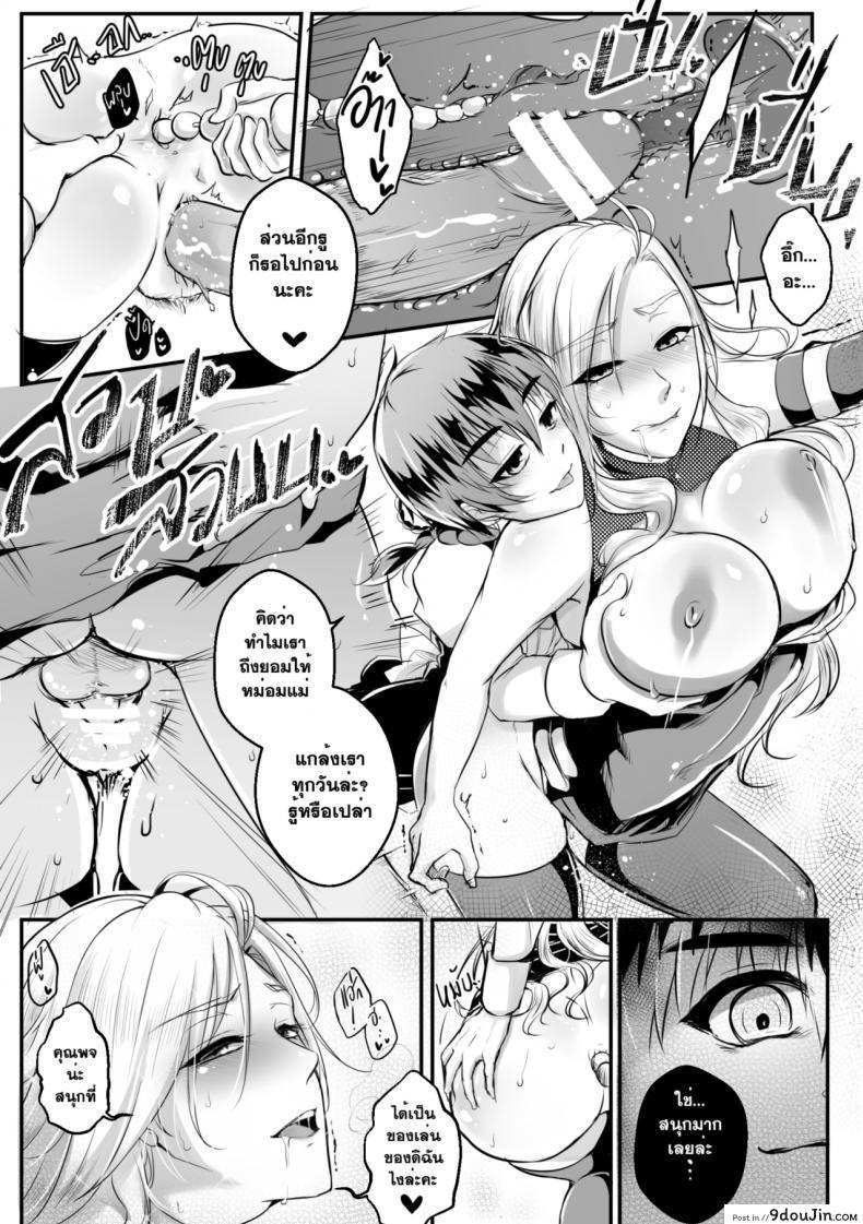 อ่านโดจิน พจมานแห่งบ้านทลายทอง [mibry] Amarajindasawangsawai the series vol.1 ch.2