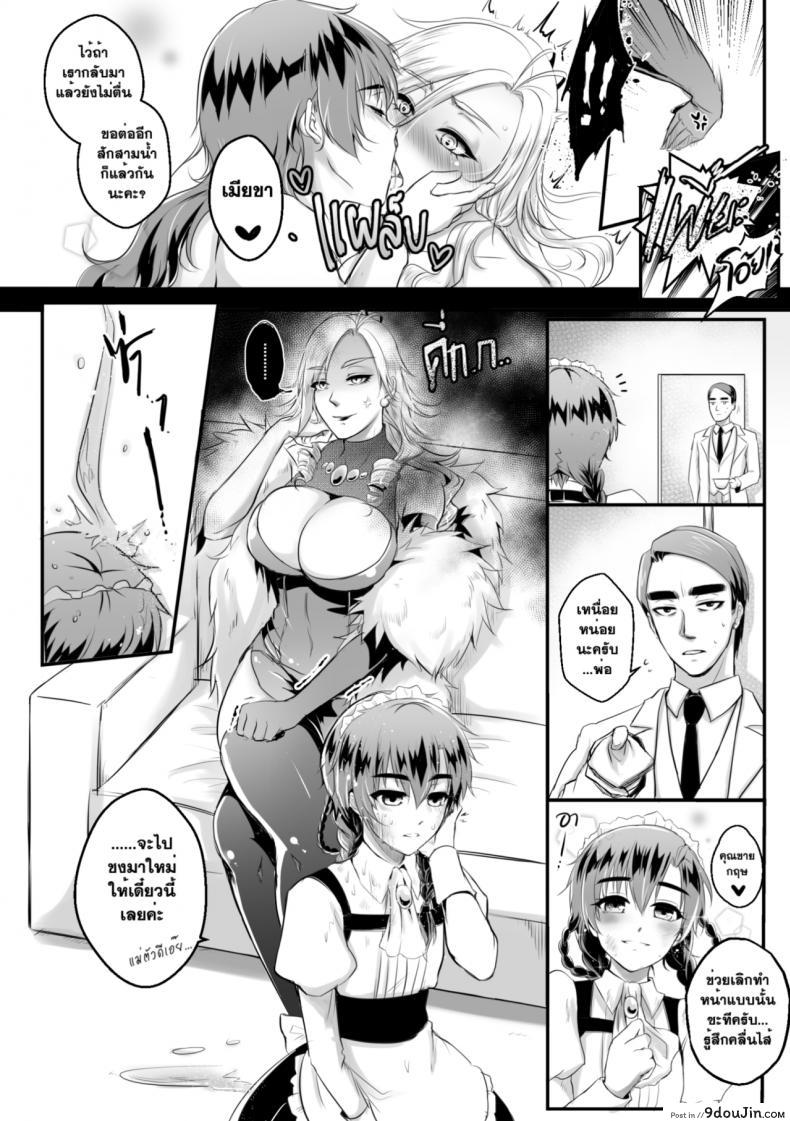 อ่านโดจิน พจมานแห่งบ้านทลายทอง [mibry] Amarajindasawangsawai the series vol.1 ch.2