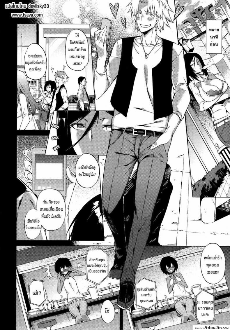 อ่านโดจิน โอกาสในวันสุดท้าย [Fujiya] Piled Spice MAX