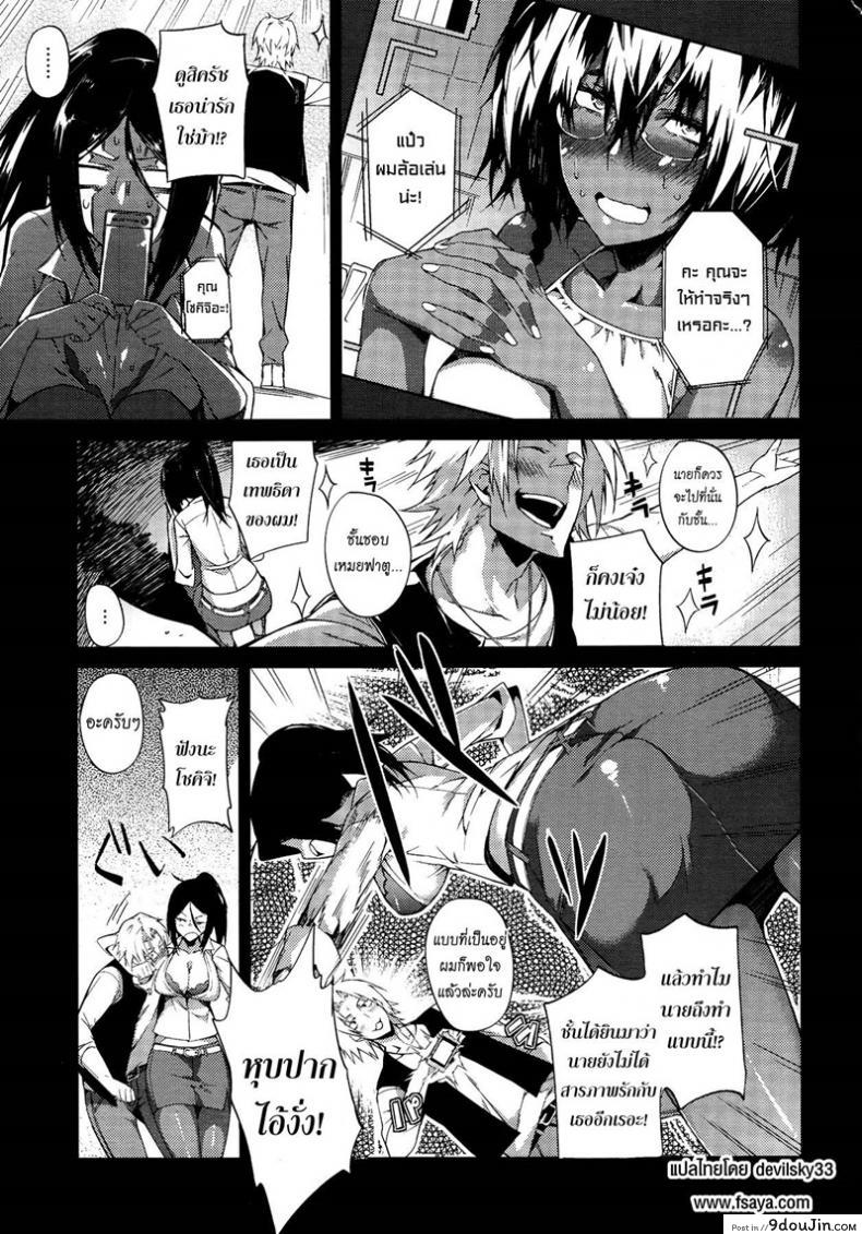 อ่านโดจิน โอกาสในวันสุดท้าย [Fujiya] Piled Spice MAX