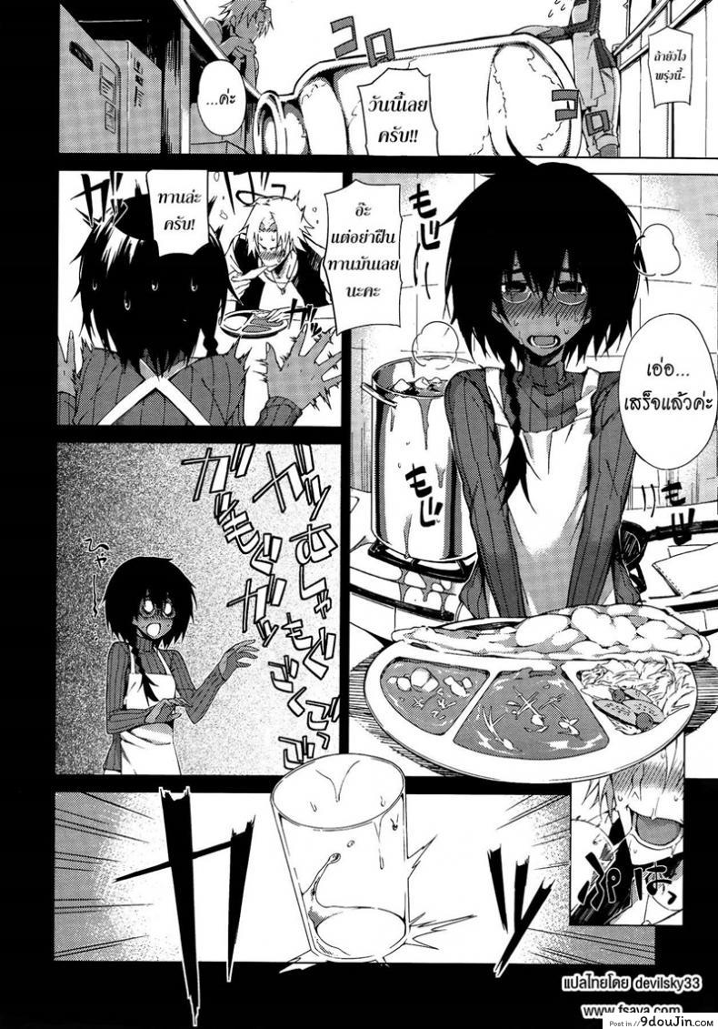 อ่านโดจิน โอกาสในวันสุดท้าย [Fujiya] Piled Spice MAX