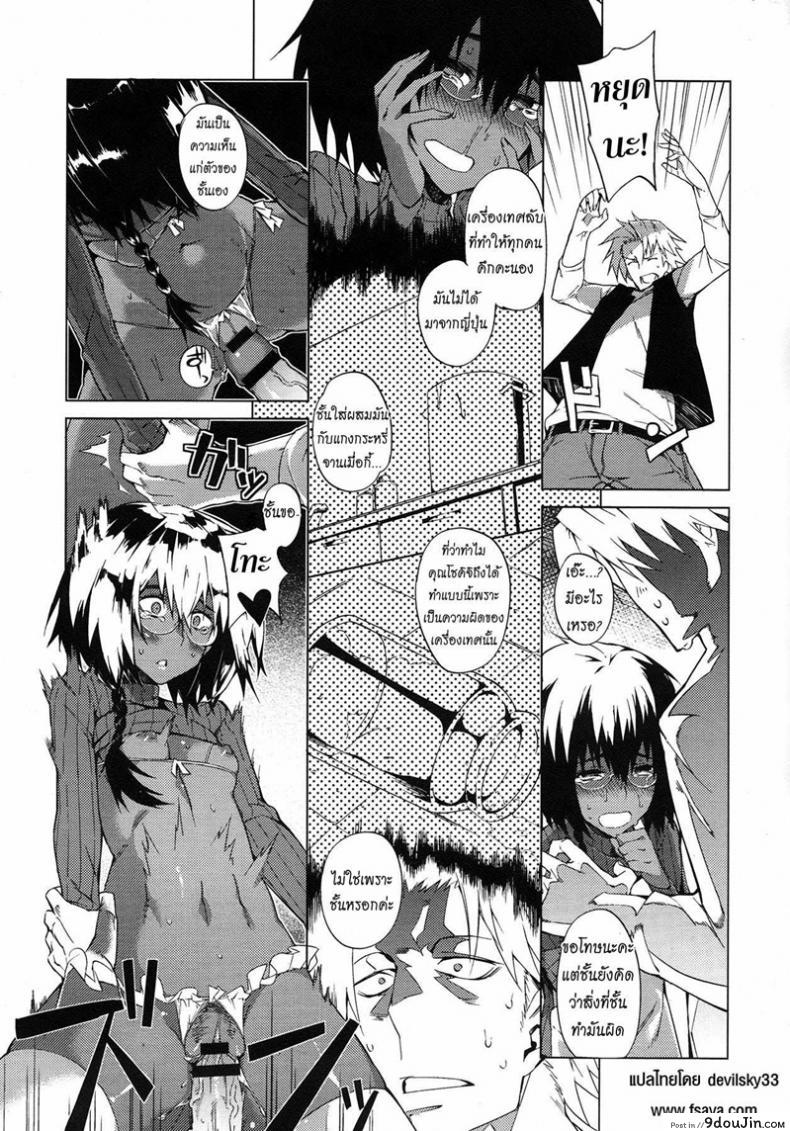 อ่านโดจิน โอกาสในวันสุดท้าย [Fujiya] Piled Spice MAX