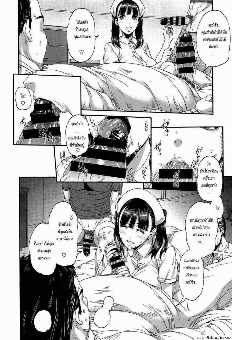 อ่านโดจิน การฝึกพิเศษของพยาบาลสาว [Karasu] Kango Shidou Onegai Shimasu! - Nursing instructions (COMIC X-EROS #18)