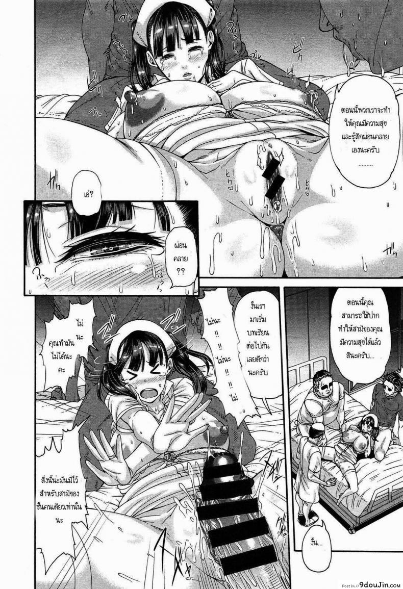 อ่านโดจิน การฝึกพิเศษของพยาบาลสาว [Karasu] Kango Shidou Onegai Shimasu! - Nursing instructions (COMIC X-EROS #18)