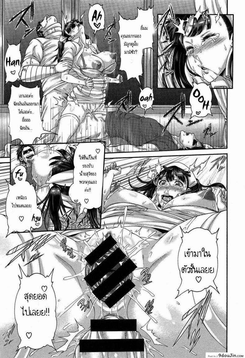 อ่านโดจิน การฝึกพิเศษของพยาบาลสาว [Karasu] Kango Shidou Onegai Shimasu! - Nursing instructions (COMIC X-EROS #18)