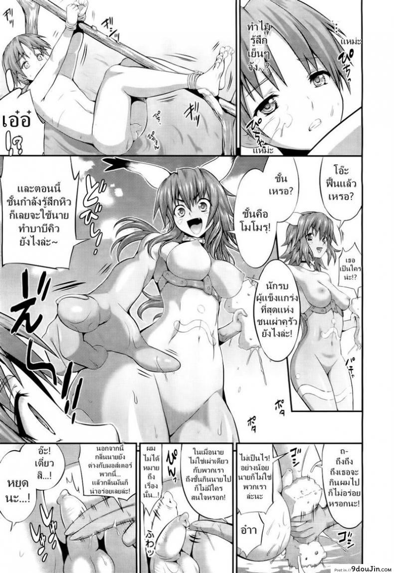 อ่านโดจิน ก็ดันนึกว่านมวัว [Musashi Daichi] Meat-Meat-Meat