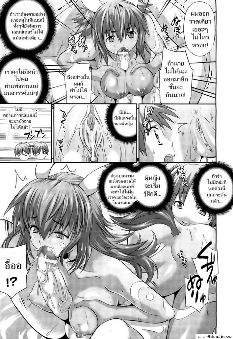 อ่านโดจิน ก็ดันนึกว่านมวัว [Musashi Daichi] Meat-Meat-Meat