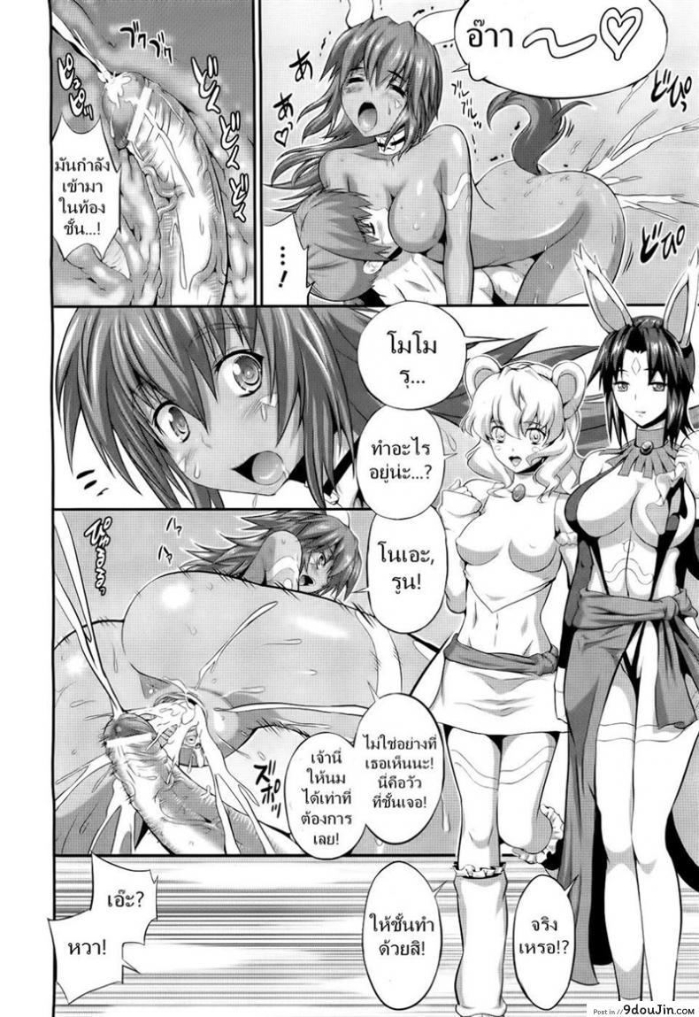 อ่านโดจิน ก็ดันนึกว่านมวัว [Musashi Daichi] Meat-Meat-Meat