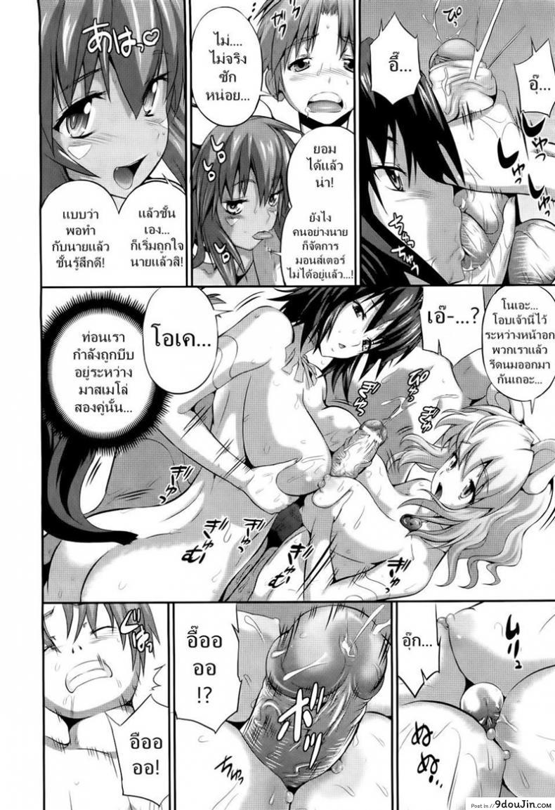 อ่านโดจิน ก็ดันนึกว่านมวัว [Musashi Daichi] Meat-Meat-Meat